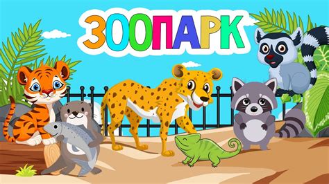 Зоопарк ФБР 
 2024.04.27 05:16 мульт смотреть онлайн.
